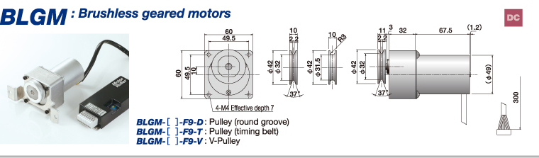 BLGM: Brushless geared motors